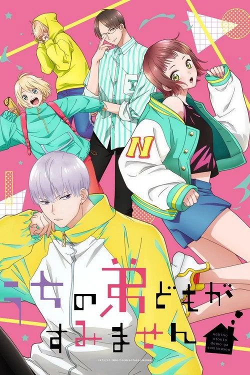 Uchi no Otouto-domo ga Sumimasen - 1. évad (2026) poszter