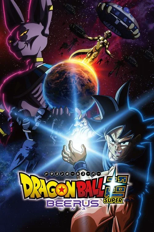 Dragon Ball Super: Beerus - 1. évad (2026) poszter