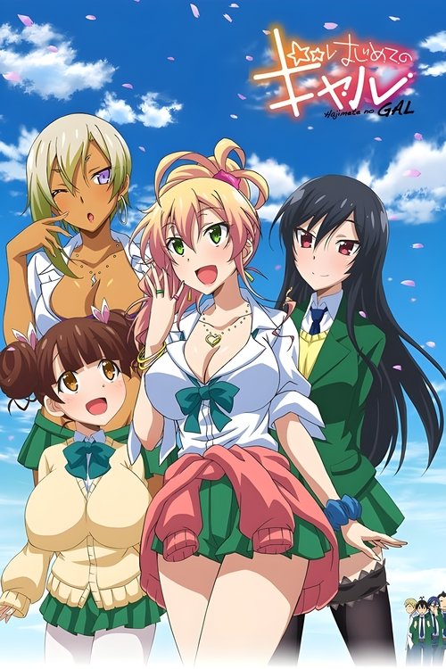 Hajimete no Gal - 1. évad (2017) poszter